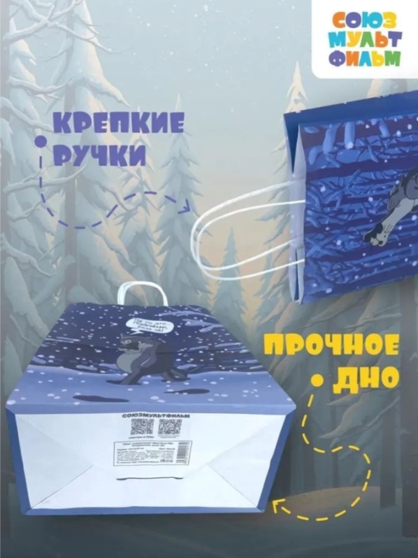 Пакет подарочный "Жил-был Пес. Поздравляю, если че", белый (24*14*30)
