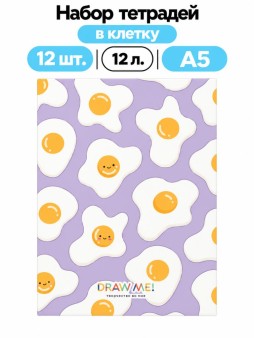 Набор тетрадей в клетку А5 Draw Me! 12шт. "Яичница", 12 л.