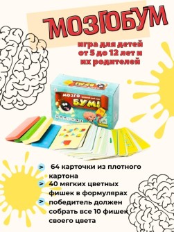 Игра настольная "МОЗГОБУМ", с карточками