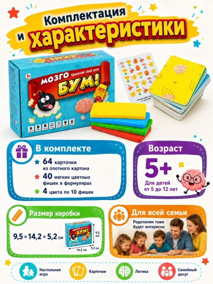 Игра настольная "МОЗГОБУМ", с карточками