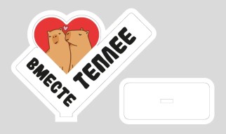 Стелла настольная из дерева iLikeGift &quot;Вместе теплее&quot;