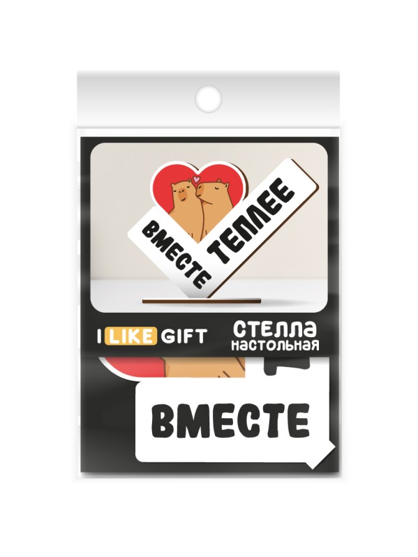 Стелла настольная из дерева iLikeGift "Вместе теплее"