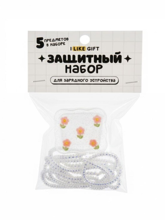 Защитный набор для зарядного устройства iLikeGift «Dasies», transparent (5 предметов) 