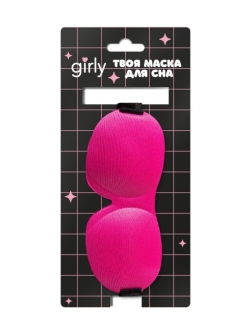 Маска для сна GIRLY "Комфорт", розовая