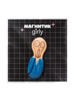 Магнит из смолы на холодильник GIRLY "Крик" (7.5*3.5)