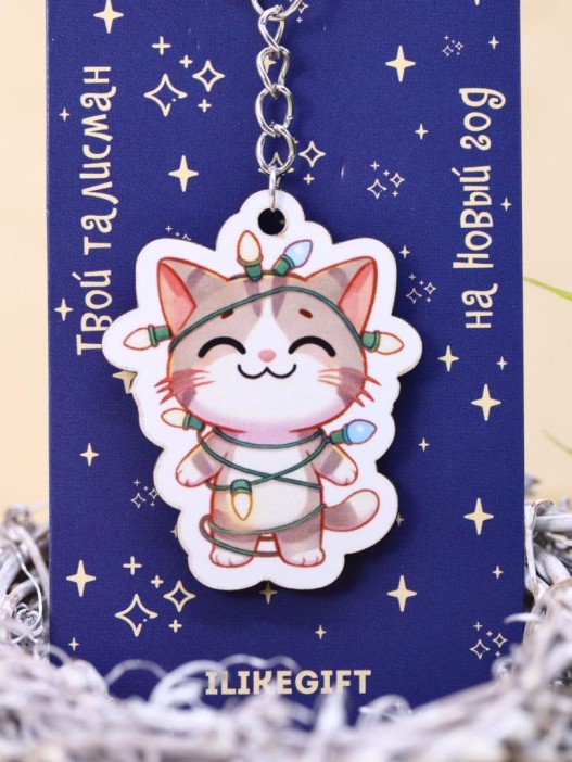 Брелок ECO из дерева &quot;Зажигай в новом году! Котик&quot; 