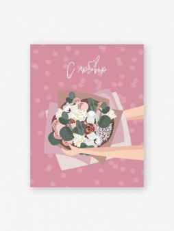 Набор мини открыток 10 шт. «С любовью!», 7.5*9.5 см