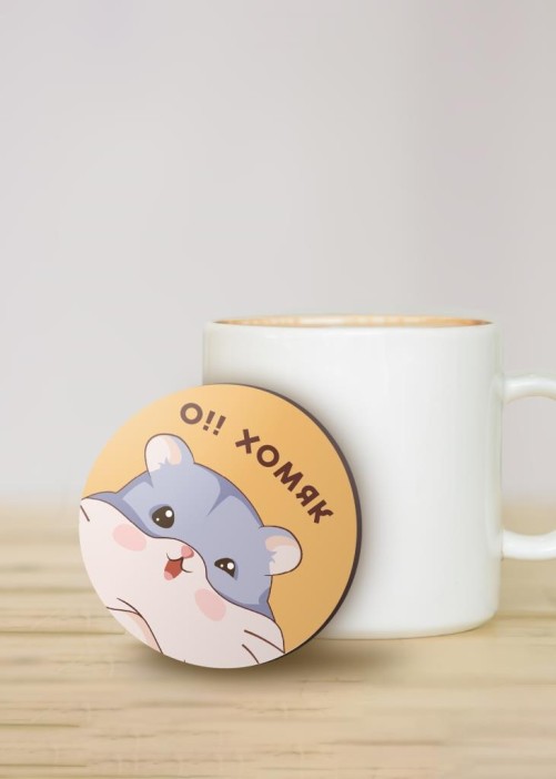 Подставка под горячее «О!! Хомяк», 9 см 