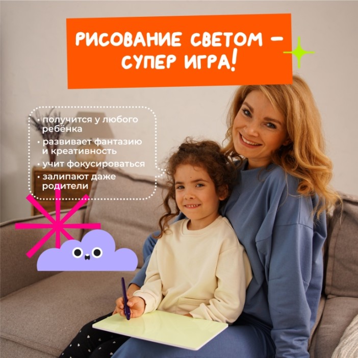 Набор для творчества  А4 &quot;Рисуй светом - Мир Единорогов&quot; 