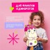 Набор для творчества А4 "Рисуй светом - Мир Единорогов"