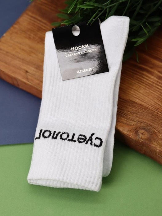Носки мужские "Суетолог", р. 40-45, белый 