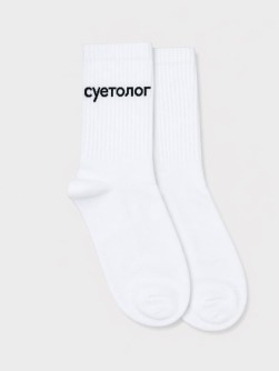 Носки мужские "Суетливый человек", р. 40-45, белые