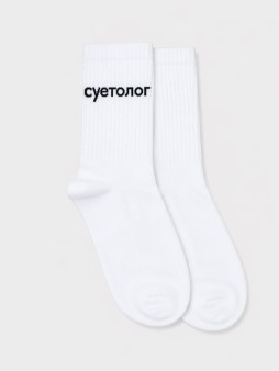 Носки мужские "Суетливый человек", р. 40-45, белые
