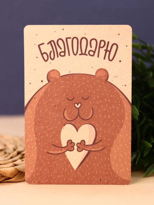 &quot;Растущая открытка Magicme&quot;, &quot;Благодарю&quot;, 10х15 см 