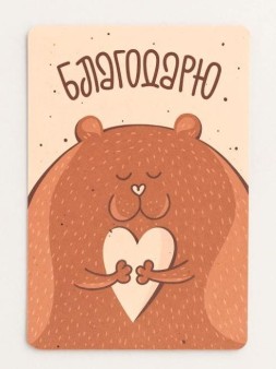 Растущая открытка Magicme, "Благодарю", 10х15 см