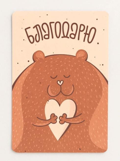Растущая открытка Magicme, "Благодарю", 10х15 см