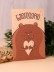 Растущая открытка Magicme, "Благодарю", 10х15 см