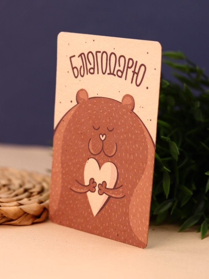 Растущая открытка Magicme, "Благодарю", 10х15 см