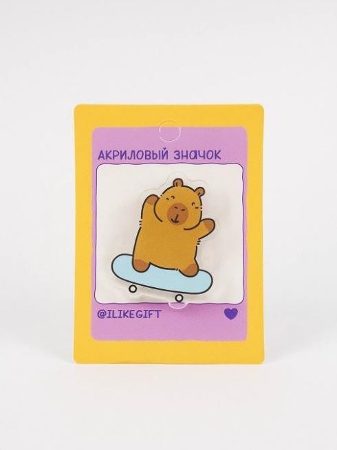Значок акриловый iLikeGift &quot;Capybara Skater&quot; 
