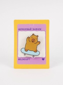 Значок акриловый iLikeGift "Капибара-фигуристка"