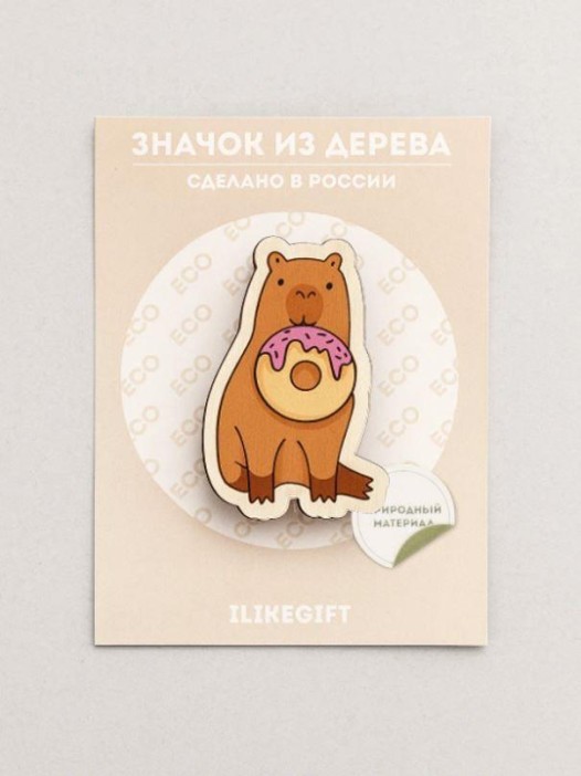 Значок ECO из дерева Capybara donut 