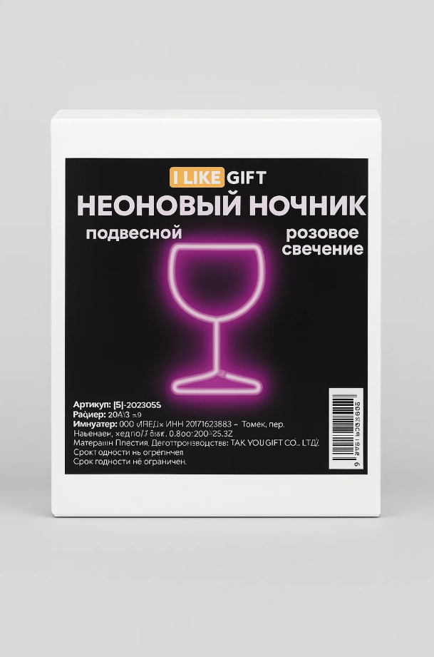 Неоновый подвесной ночник "Стакан", USB, розовое свечение (27х15 см)
