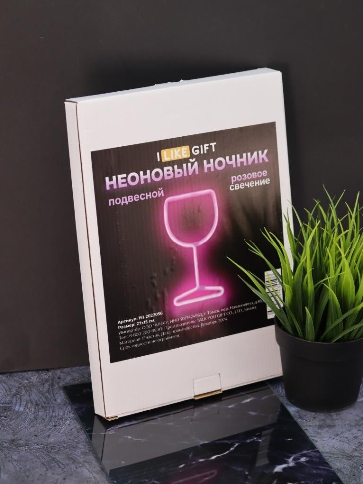 Неоновый подвесной ночник "Стакан", USB, розовое свечение (27х15 см)