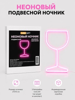 Неоновый подвесной ночник "Стакан", USB, розовое свечение (27х15 см)