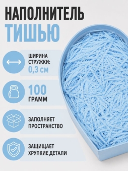 Наполнитель тишью "Классический", голубой, 100 гр.