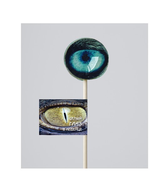 Леденцы "Глаза" (шоубокс - 40 шт.) 