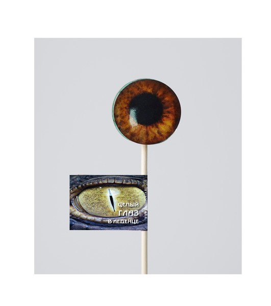 Леденцы "Глаза" (шоубокс - 40 шт.) 