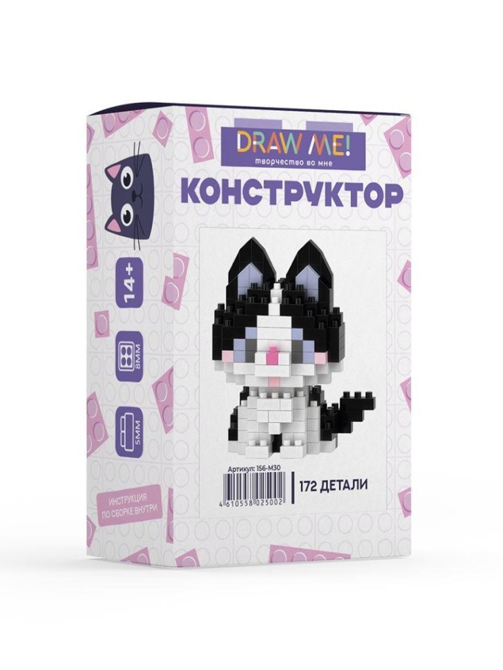 Конструктор Draw Me! "Чёрный котик" (172 детали), 5*5*4 см.