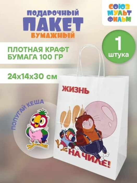 Пакет подарочный «Попугай Кеша. На чиле», белый (24*14*30) 