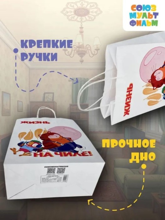 Пакет подарочный «Попугай Кеша. На чиле», белый (24*14*30) 