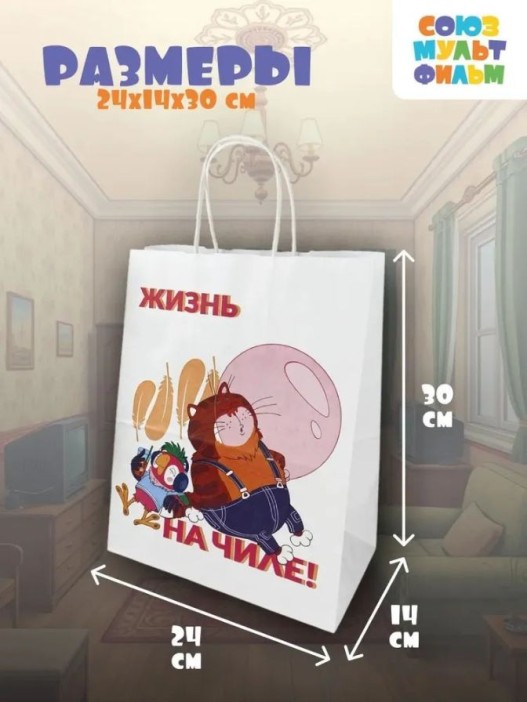 Пакет подарочный «Попугай Кеша. На чиле», белый (24*14*30) 