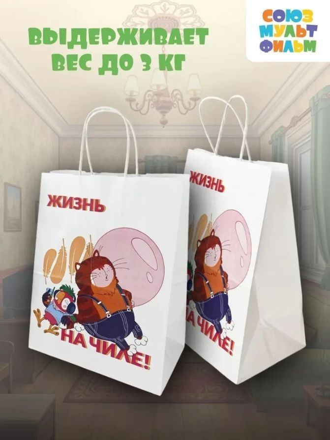 Пакет подарочный "Попугай Кеша. На чиле", белый (24*14*30)