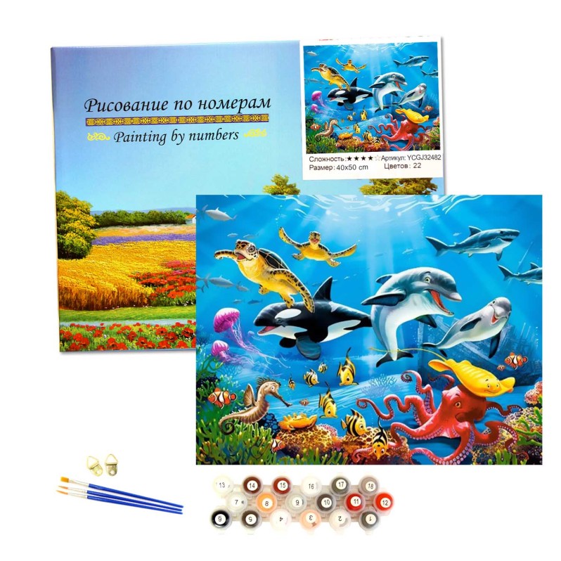 Картина по номерам "Подводный мир", подрамник, 40*50 см 
