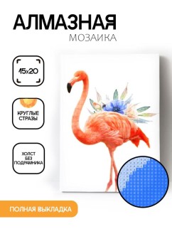 Алмазная мозаика без подрамника &quot;Фламинго 4&quot;, 15х20 см