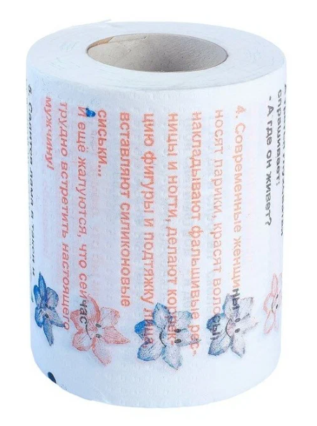 Сувенирная туалетная бумага «Анекдоты - 9 часть», двухслойная, 25 м (10х9,5 см) 