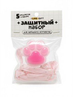 Защитный набор для зарядного устройства iLikeGift «Big paw», pink (5 предметов)