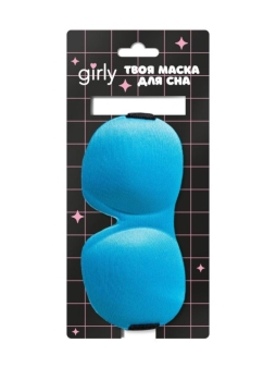 Маска для сна GIRLY "Комфорт", синяя