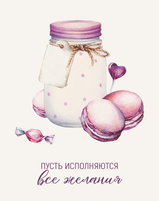 Набор мини открыток 10 шт. «Сладости», 7.5*9.5 см 