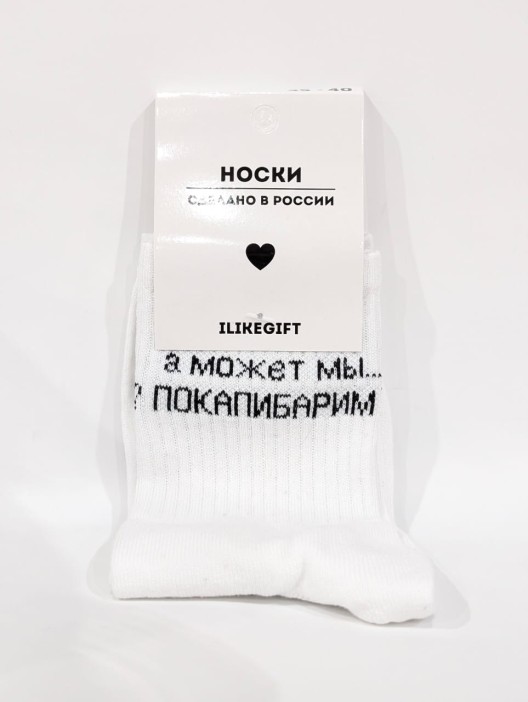 Носки «А может покапибарим?», белый, мужские/женские р. 35-40 