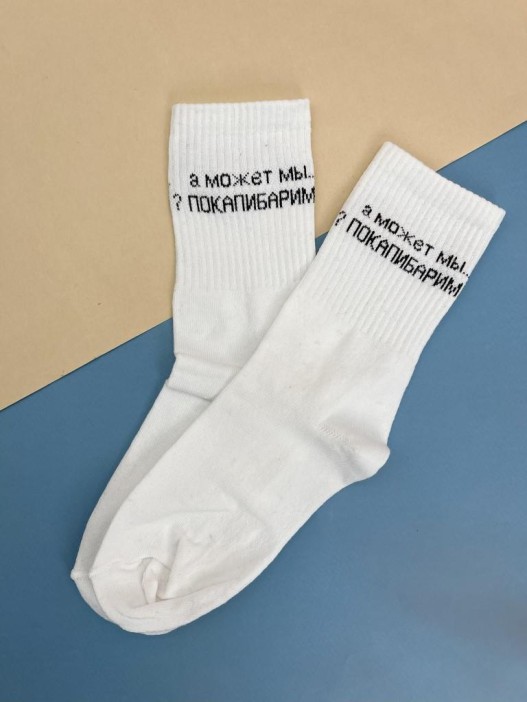 Носки «А может покапибарим?», белый, мужские/женские р. 35-40 