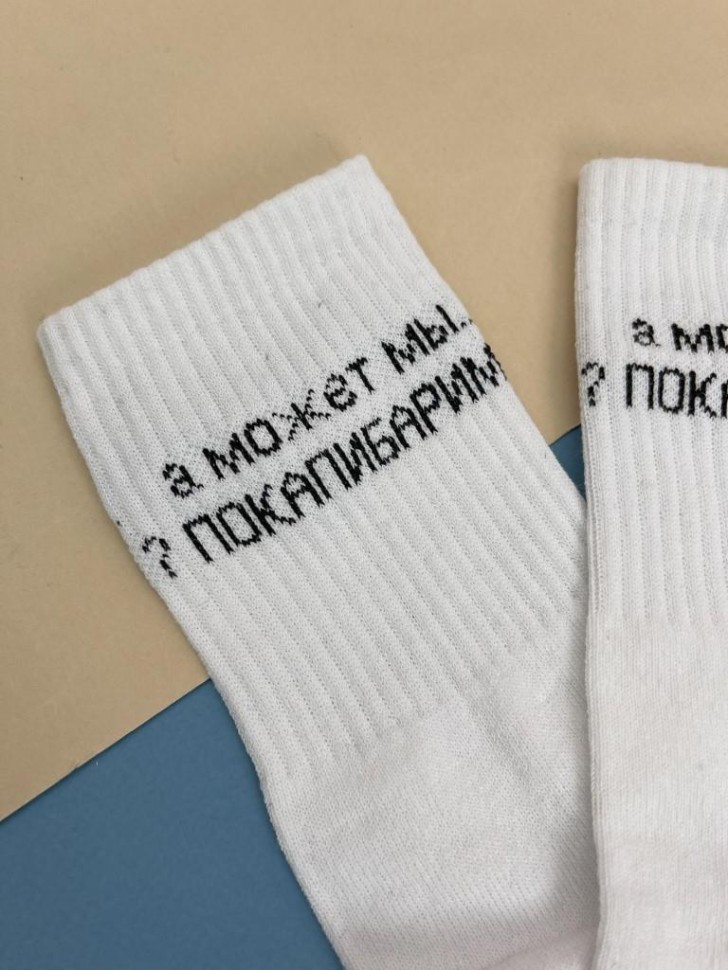 Носки "А может..?", белые, мужские/женские р. 35-40
