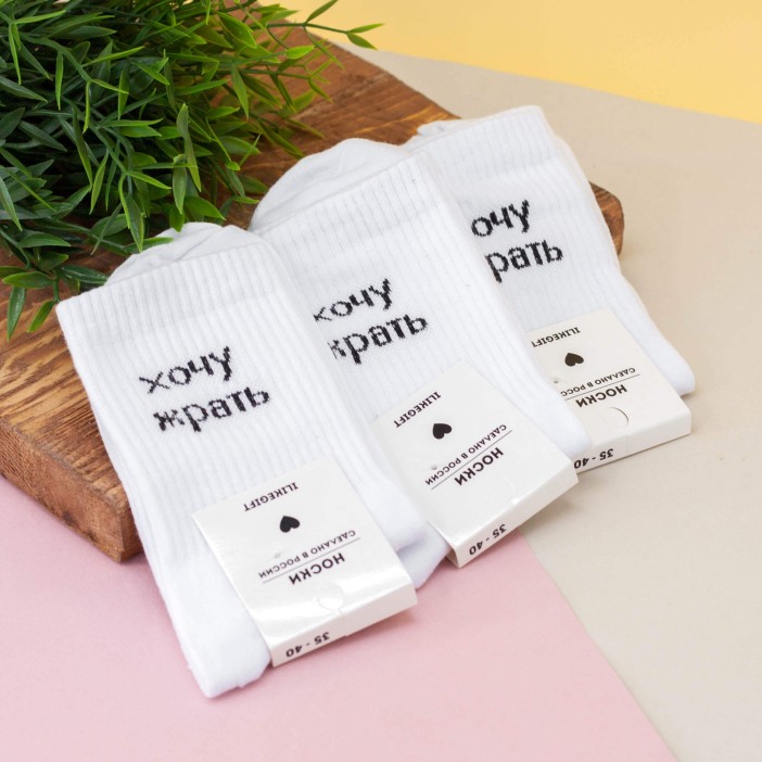 Носки женские &quot;Хочу жрать&quot;, р. 35-40 