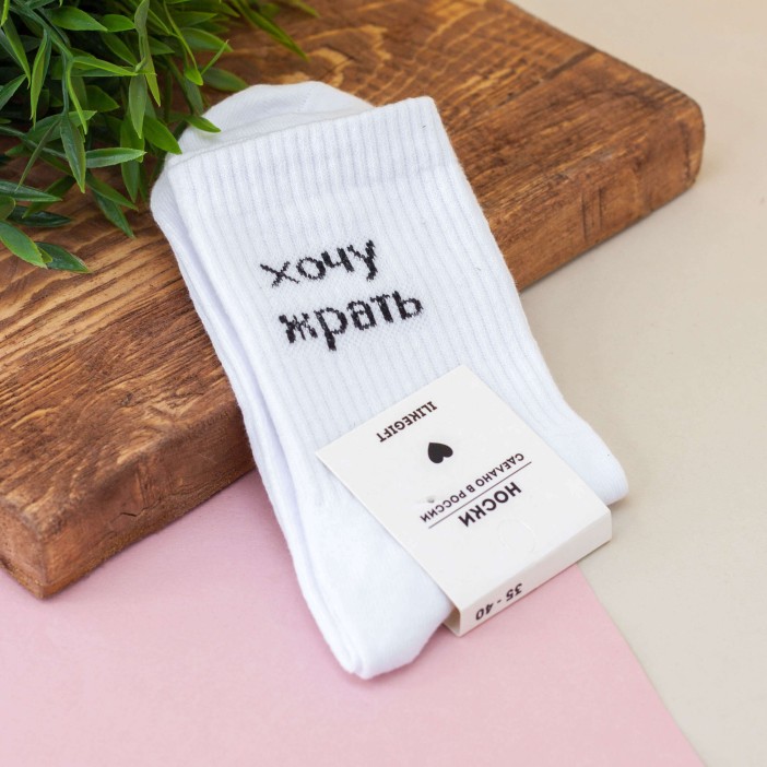 Носки женские &quot;Хочу жрать&quot;, р. 35-40 