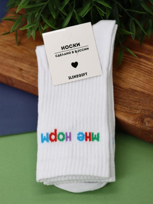 Носки женские "Мне норм", р. 35-40, белый 