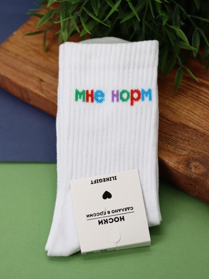 Носки женские "Мне нормально", р. 35-40, белые