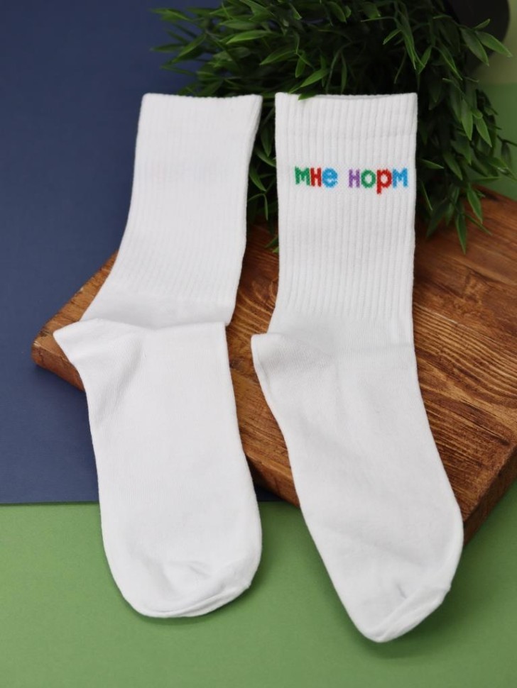 Носки женские "Мне нормально", р. 35-40, белые